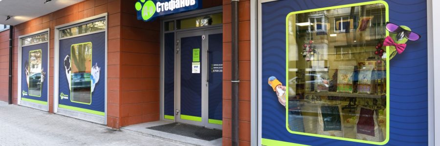Pet shop Dr. Stefanov